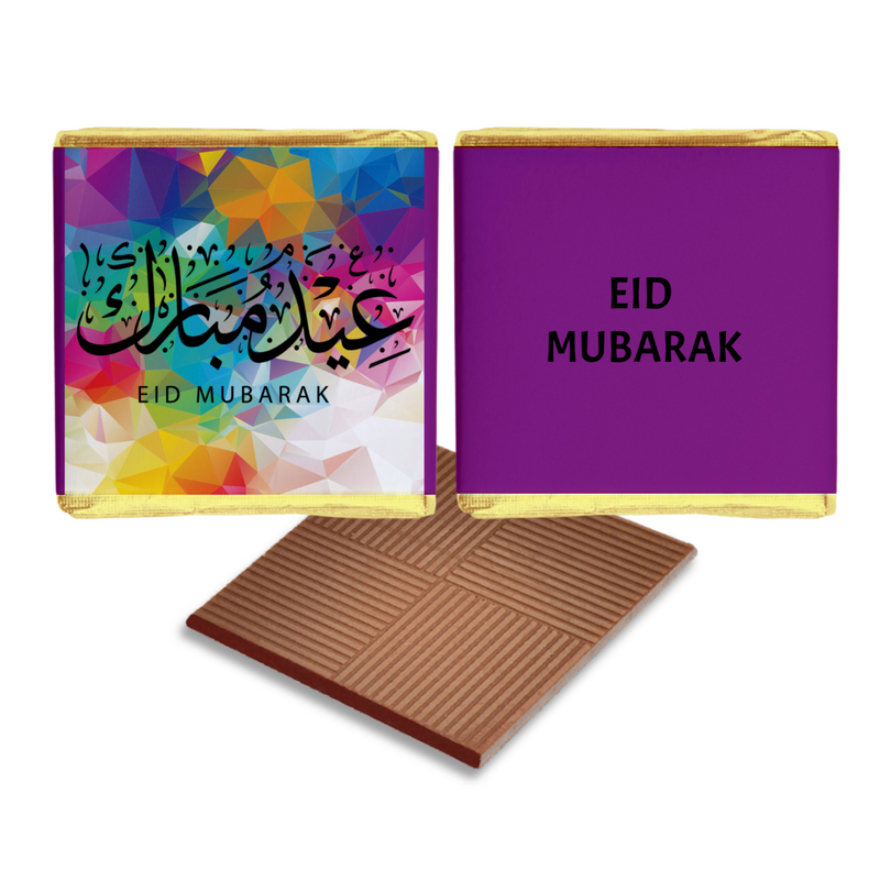 Purple Abstract Eid Mubarak Favours